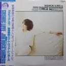 LP - Yasunori Soryo & Jim Rock Singers - Cosmic Love