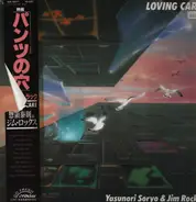 Yasunori Soryo & Jim Rock Singers - Loving Care