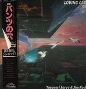 LP - Yasunori Soryo & Jim Rock Singers - Loving Care - OBI + Inlay