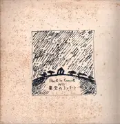 LP - Yasunori Sugawara and Park Inn Friends - Starry Sky Concert 星空のコンサート