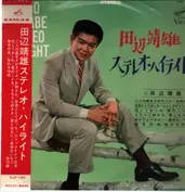 Yasuo Tanabe