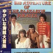 Yasuo Higuchi - The Big Adventure Of The Fantastic Pirates / ゆかいな海賊大冒険