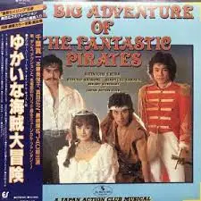 Yasuo Higuchi - The Big Adventure Of The Fantastic Pirates / ゆかいな海賊大冒険