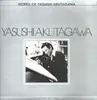 LP - Yasushi akutagawa - Works of yasushi akutagawa - with OBI and insert