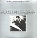 LP - Yasushi akutagawa - Works of yasushi akutagawa - with OBI and insert