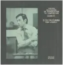 LP - Yasushi Akutagawa - An Introduction To Composition III