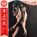 LP - Yasushi Ashida , '68 All Stars - 年上の女～哀愁のバリトン・サックス・ムード / Toshiue No Hito - Gatefold
