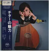 Columbia Orchestra - Melancholic Zither