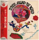 LP - Yasuto Kono / Zither Columbia Orchestra - Zither Around The World - OBI