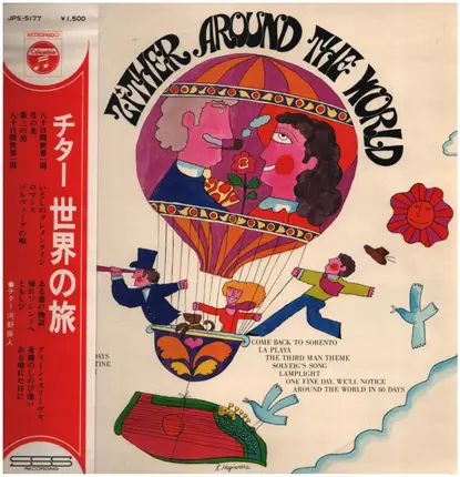 Yasuto Kono / Zither Columbia Orchestra - Zither Around The World