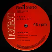 LP - Yatsuhashi Kengyo , Akiko Yazaki , Teiko Kikuchi - Koto - OBI and Insert included.