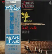 Yatsuhashi Kengyo , Akiko Yazaki , Teiko Kikuchi - Koto