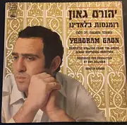 LP - Yehoram Gaon - Romantic Ballads From The Great Judeo - Espagnol Heritage