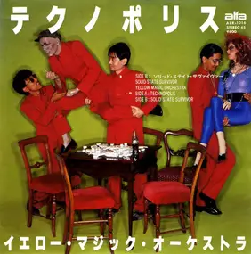 Yellow Magic Orchestra - Technopolis