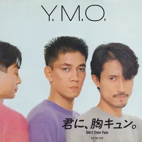 Yellow Magic Orchestra - Kimi Ni Mune Kyun