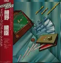 LP - Yellow Magic Orchestra - Yellow Magic Orchestra - OBI, Insert