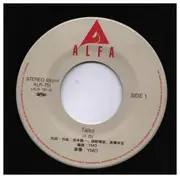 7inch Vinyl Single - Yellow Magic Orchestra - 体操
