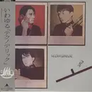 LP - Yellow Magic Orchestra - Technodelic - + OBI & Booklet
