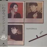 LP - Yellow Magic Orchestra - Technodelic - + OBI & Booklet