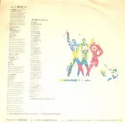 7inch Vinyl Single - Yellow Magic Orchestra - 以心電信 (You've Got To Help Yourself)