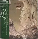 LP - Yes - Relayer - Gatefold, OBI