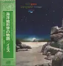 Double LP - Yes - Tales From Topographic Oceans - + Obi, Insert