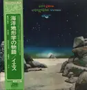 Double LP - Yes - Tales From Topographic Oceans - Obi , Gatefold, Insert