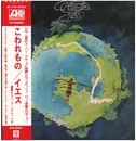 LP - Yes - Fragile - Gatefold Sleeve / Red + White OBI