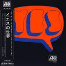 CD - Yes - Yes - SHM-CD Album Replica with OBI