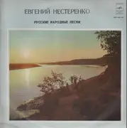LP - Yevgeny Nesterenko - Russian Folk Songs
