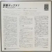 LP - Yomiuri Nippon Symphony Orchestra - Yomi-Kyo Pops V - OBI