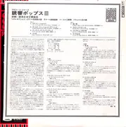 LP - Yomiuri Nippon Symphony Orchestra - Yomi-Kyo Pops III