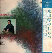 Yonekawa