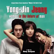 CD - Yong-Jin Jeong - Woman Is The Future Of Man (Original Motion Picture Soundtrack)