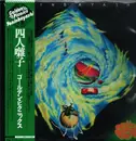 LP - Yoninbayashi - Golden Picnics - OBI / Clear Green Vinyl