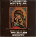 Double LP - Yoan Kukuze Chamber Ensemble - Orthodox Music