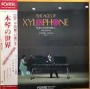LP - Yoichi Hiraoka , Sonoko Tanaka - The Age Of Xylophone - OBI
