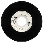 7inch Vinyl Single - Yoji Izumi - 影の軍団 II