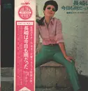 LP - Yoji Yamashita と '68 All Stars - 長崎は今日も雨だった (魅惑のスチール・ギター・ムード) - +OBI