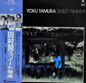 Yoku Tamura - Sweet Amami