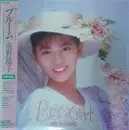 LP - Yoko Minamino - ブルーム / Bloom - + OBI, Stickers, Insert