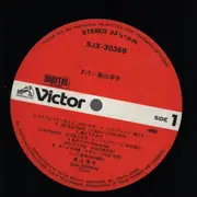 LP - Yoko Nagayama - F1 - + OBI + Insert