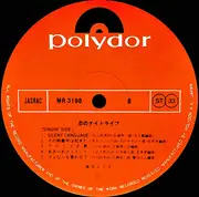 LP - Yoko Aso - I Love The Night Life = 恋のナイトライフ - + OBI + Insert