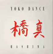 Yoko Dance