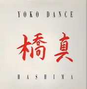 12'' - Yoko Dance - Hashima