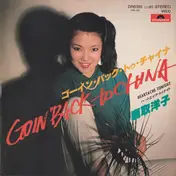 Yoko Katori - Goin' Back To China