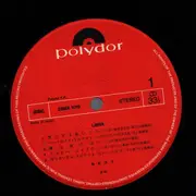 LP - Yoko Katori - Libra - + OBI + Insert