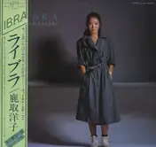 Yoko Katori - Libra