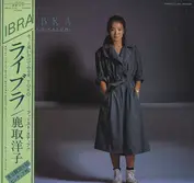 Yoko Katori