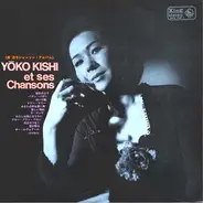 Yoko Kishi - Yōko Kishi Et Ses Chansons